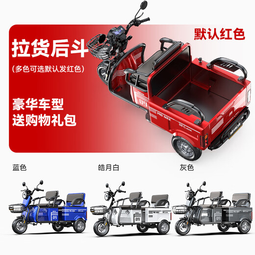 Bufan high-power electric tricycle for the elderly, household small scooter, leisure battery car, cargo climbing king electric car 800W60V40A about 180 miles + export lithium battery