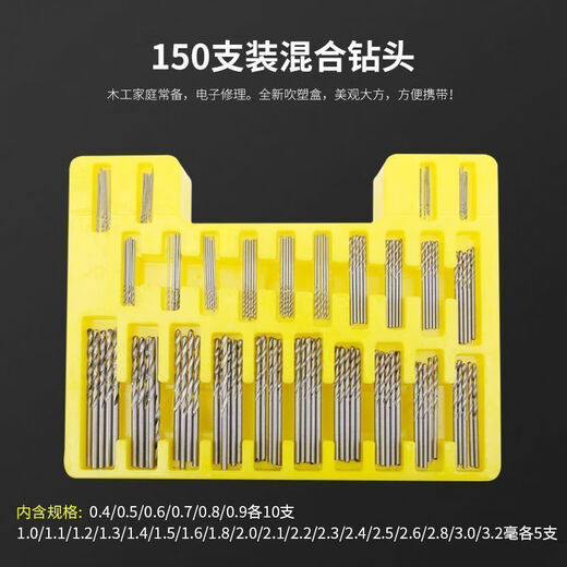 Vinoa ultra-fine mini twist drill bit, micro small drill bit, turning head to drill, Wenwan Buddhist beads, amber olive core electric drill, plastic box, 150 pieces, mixed small drill bits, steel #twist drill set