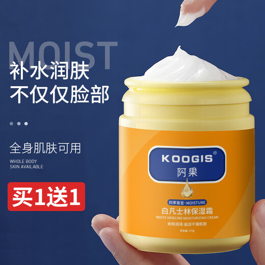 KOOGIS Vaseline Vaseline moisturizing cream for chapped hands and feet, dry skin, anti-itching hand cream, moisturizing, anti-dry and rough hands