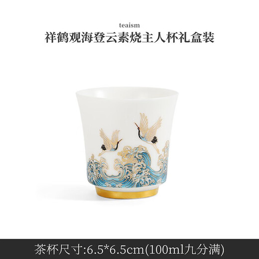 Xianghe Guanhai Tea Cup Master Cup Large Single Dehua White Porcelain Mutton Fat Jade Kung Fu Tea Set Tea Cup Xianghe Guanhai Dengyun Sukiyaki Master Cup Gift Box-125ml