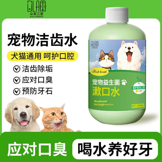 Pet mouthwash for cats and dogs, toothbrushing water with probiotics to remove bad breath without brushing, pet mouthwash 300ml 2 bottles