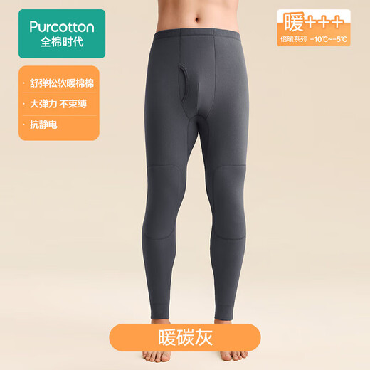 New thermal trousers in the era of pure cotton. Far infrared heating, skin-friendly, soft and anti-static. Zoned thickened warm cotton. Cotton double warm autumn trousers.