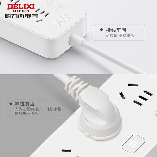 Delixi (DELIXI) new national standard sub-control socket/socket strip/terminal board/socket strip/socket strip/tow line board/home dormitory student separate control strip plug USB20W fast charging plug-in strip socket 4-position 5-hole total length 1.8 meters