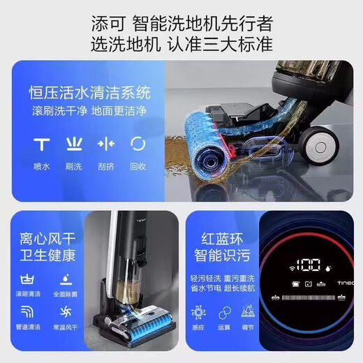 TINECO Fuwan 3.0 LCD sterilizing and welting intelligent suction, washing and mopping all-in-one machine Exclusively authorized official version Fuwan 3.0lcd Official version B grade One-year warranty