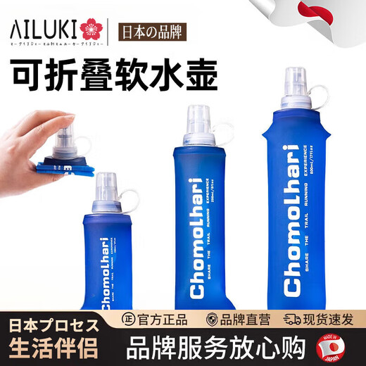 AILUKI Japanese Sports Soft Bottle Outdoor Running Silicone Foldable Water Bag Cycling Cross-Country Marathon 250ml Blue (excluding straw)_Including dust cover