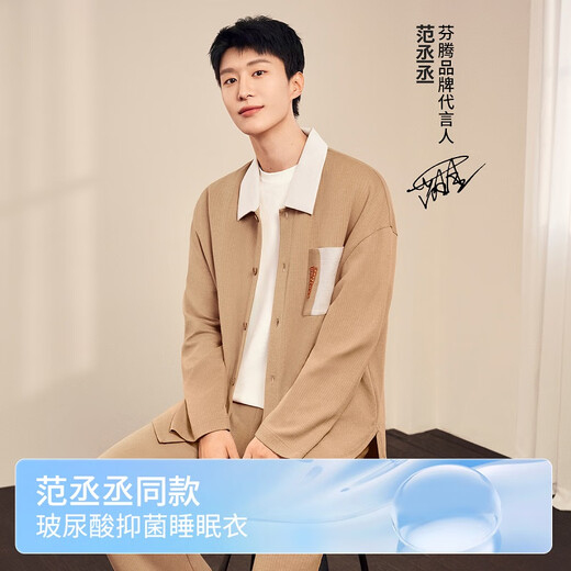 Fenton Pajamas Couple Fan Chengcheng's Same Style 2025 New Hyaluronic Acid 5A Antibacterial Moisturizing Star's Same Style Homewear Set Coffee Color-Men's XL