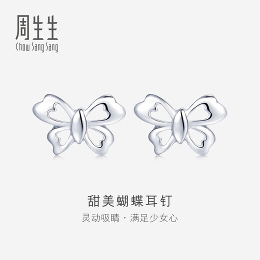 Chow Sang Sang (CHOW SANG SANG) platinum earrings Pt950 butterfly platinum earrings earrings women's 33197E