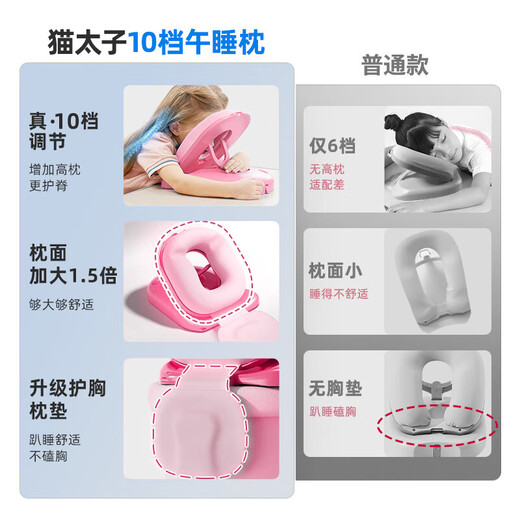 Cat Prince nap pillow, primary school student nap pillow, children's nap pillow, nap artifact, chest protector, tummy pillow, pillow