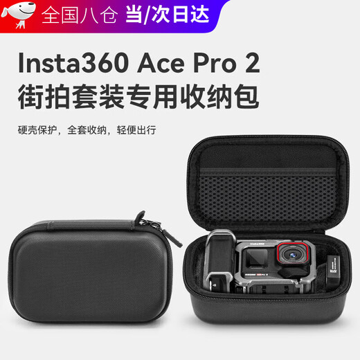 UECYXOP Shadow Stone Insta360 Ace Pro2 Storage Bag Sports Camera Mini Storage Bag Street Photography Suit Storage Box 360Ace/GoPro Universal Portable Standalone Bag Accessories Stone 360 Ace Pro2 Street Photography Suit Storage Bag