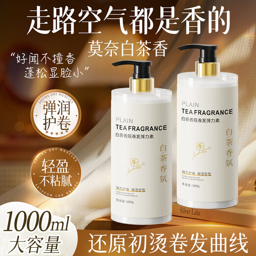 CHUMMATE elastin for men and women's curly hair, moisturizing curls, anti-frizz care, special fluffy, long-lasting, soft styling, fragrance, no-wash, essential oil two-in-one package, 94% of users choose it, hot seller in large supermarkets, No. 1 on the gold list