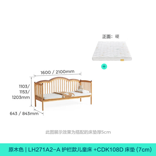 Lin's home baby solid wood spliced bed widening artifact 0.6m bedside children's bed LH271A2
