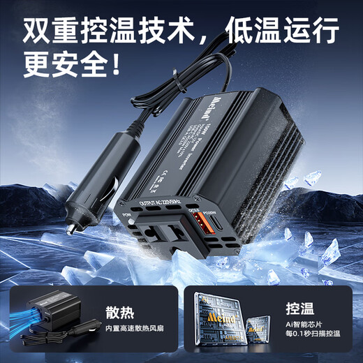 Meind car inverter 12V to 220V charger super fast charging bottle car car cigarette lighter converter 150W