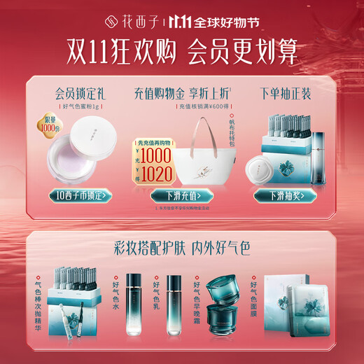 Hua Xizi Double 11 spot instant air loose powder makeup setting powder 01 oil control brightening long-lasting makeup repair makeup 8.5g