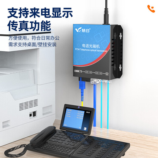 慧谷 电话光端机2路电话+1路百兆网络 PCM语音光端机 电话光纤收发器延长器 SC接口 HG-812P1E