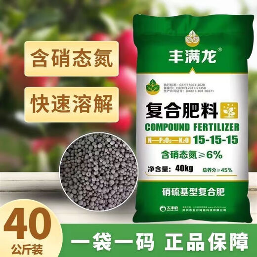 Manmanlong Dafeng Harvest Genuine Nitrate Sulfur Base Compound Fertilizer for Fruit Trees Genuine Fertilizer Agricultural Three 15 Chemical Fertilizer Fertilizer Flower Fertilizer 80Jin Jin is equal to 0.5 kg