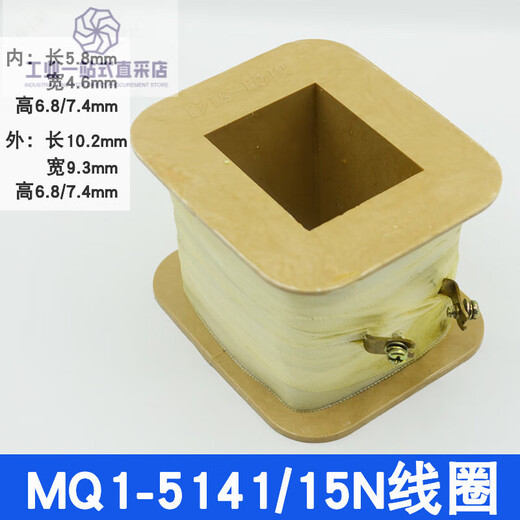 MQ1-5141 MQ1-15N AC traction electromagnet coil 15KG stroke 50mm all copper wire 380V220V A grade MQ1-5141 coil 220V_height 68