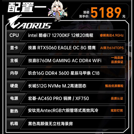 技嘉全家桶i7 12700KF/14700KF/RTX4070S/60Ti显卡直播电竞组装电脑主机整机黑悟空游戏台式机 一：i7 12700KF丨RTX5060丨16G