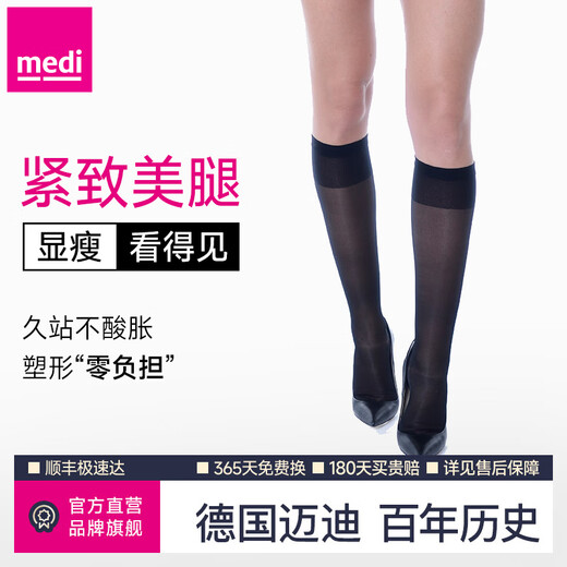 Madi pressure calf socks for women's beautiful legs with slight pressure to show slimming JK socks black mid-calf sexy stockings 18mmhg ultra-thin skin color 1 pair M shoe size 37-38