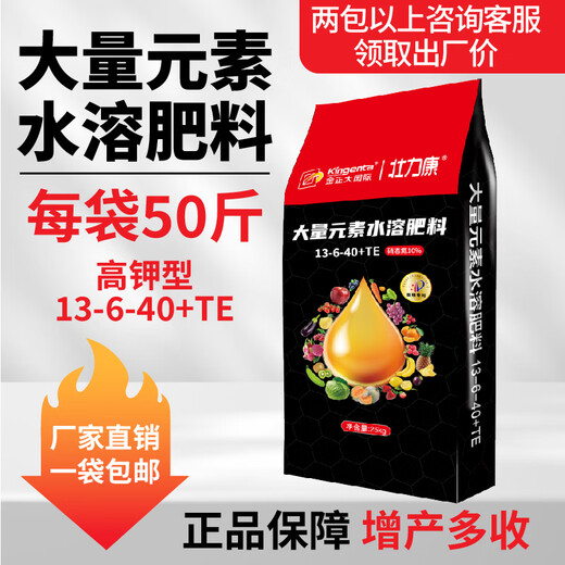 KINGENTA INTERNATIONAL Nitrogen, Phosphorus and Potassium Balanced Compound Fertilizer for Fruit Trees and Vegetables General Agricultural Vegetable Fertilizer High Potassium Fruit Expansion 50 Jin Jin equals 0.5 kg 19-19-19 Balanced 50 Jin Jin equals 0.5 kg *10 packs wholesale