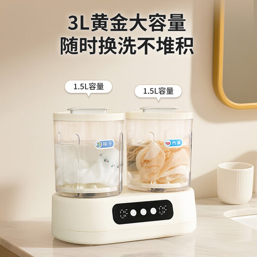 Xiaomi Eco Chain Double Bucket Laundry Cup Mini Sock Washing Machine Fully Automatic Underwear and Underwear Small Washing and Stripping Integrated Mini Washing Machine Double Bucket Laundry Cup 3L It is healthier to wash underwear and socks separately