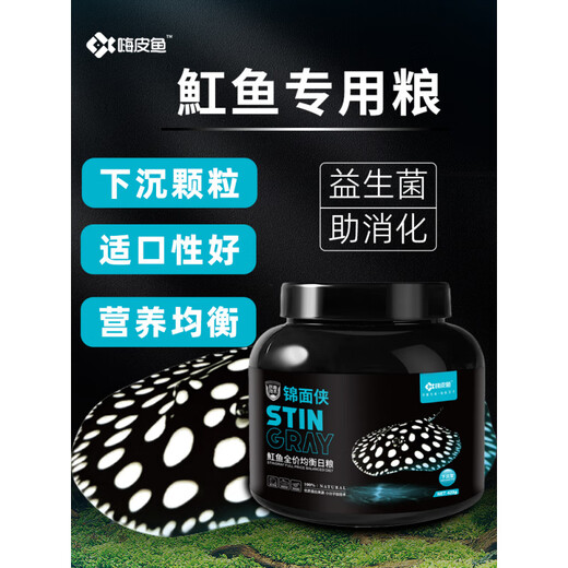 Hi-Pi Fish Stingray Feed Sinking Fish Food Stingray Special Fish Food Black and White Crown Pearl Red Rainbow Fish Sinking Bottom Adds Color 1 Bottle 420g Stingray Full Price Balanced Diet