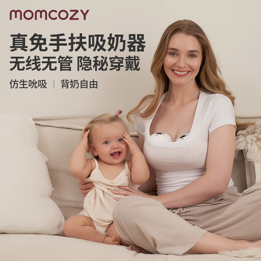 Momcozy Breast Pump M5 Small Milk Bowl Hands-Free Silent Bilateral Electric Fully Automatic Hidden Wearable Integrated 2 Count