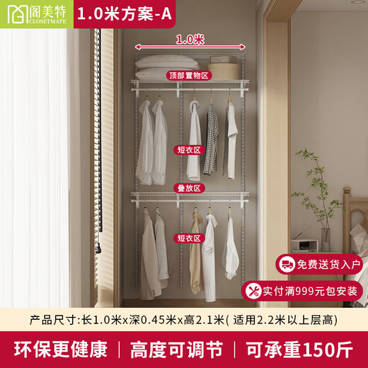 Gemeite 1.0m wardrobe bedroom household wardrobe steel metal wardrobe steel frame structure all steel plate shelf type wardrobe 1.0m type A