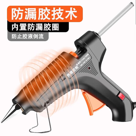 Hot melt glue gun manual electric heat melt gun high viscosity household children's glue strip hot melt glue stick 7mm hot melt gun black 90W hot melt glue gun anti-scalding model