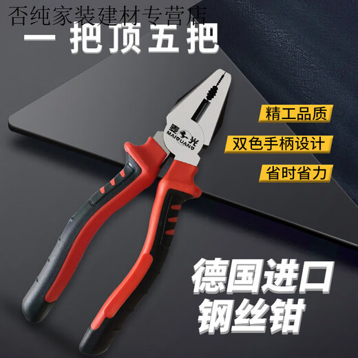 Vinoa German wire pliers special multifunctional labor-saving vise household set 9-inch industrial grade needle nose pliers main picture style German style red tiger pattern tiger scissors 9 inches