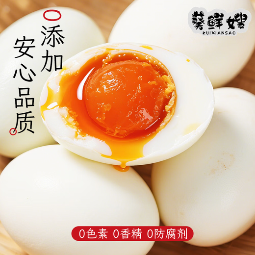 Vacuum-packed 30 pieces of salted duck eggs, cooked duck eggs with oil, authentic farm-raised free-range salted duck eggs with red hearts, oil, 40g, 6 pieces in foam tray + heat shrinkable film Vacuum-packed 30 pieces of salted duck eggs, cooked duck eggs with oil, authentic farm-raised free-range salted duck eggs with red hearts, oil, 40g, 6 pieces in foam tray + heat shrinkable film