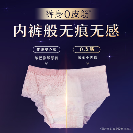 Sophie ultra-thin 0 rubber band ultra-sleep safety pants L size 5 pairs of sleep pants night use sanitary napkins self-operated night safety pants