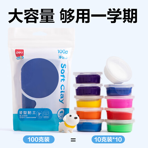 Deli (deli) 100g large package ultra-light clay toys toddlers beach colored clay plasticine clay DIY art handicraft materials children's school stationery birthday gift green