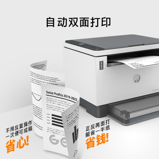 【8成新】惠普（HP）2606dw 自动双面无线激光多功能打印机 打印复印扫描 商用办公单页成本3分钱（不含墨盒/硒鼓）
