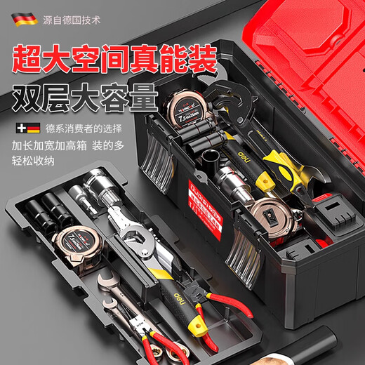 Kaooseen hardware tool box large storage box car plastic three-layer folding storage box multi-functional repair electrician special reminder 13-inch tool box