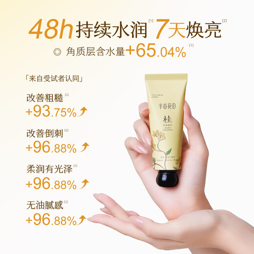 Half Acre Flower Field Reba's same style hand cream autumn and winter moisturizing, moisturizing, skin care, hydrating, anti-drying and rough hand cream 30g*3