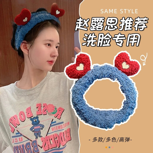 Jingyouyu Zhao Lusi's same style headband for women to wash her face, make up and apply facial mask, non-slip, traceless and does not press bangs. Zhao Lusi's same style love blue