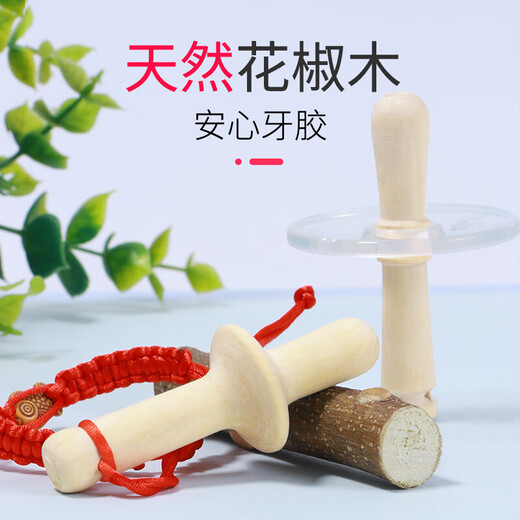 Purely natural Zanthoxylum wood molar stick for infants 6 months old Zanthoxylum bungeanum 3 baby toothpaste anti-eating hand artifact chewing fun Baseball pacifier style Zanthoxylum bungeanum + Pisces red rope bracelet-bag