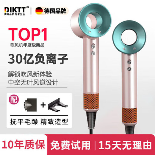 DIKTT Germany bladeless high-speed hair dryer constant temperature hair dryer quick-drying household silent high-power hair dryer baby barber shop hair salon hair dryer Huaqiangbei Macaron five air nozzle 3 billion negative ions 520 Valentine's Day gift
