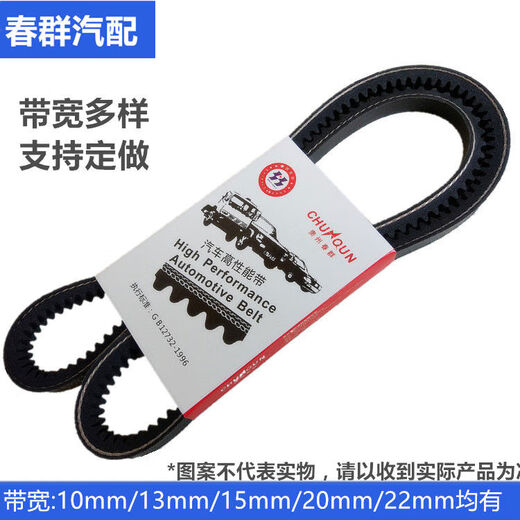 
Yusenyi AV15908LaAV15760La adapted to automotive generator fan air conditioner with toothed transmission belt AV15760