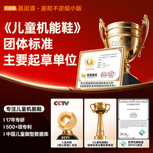 Genopu winter soft-soled comfortable toddler shoes for boys and girls 1-5 years old, trendy and versatile baby functional shoes GW1662 ivory white/smoke brown/college green 24 150mm suitable for foot length 146-155mm