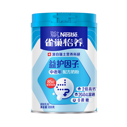 Nestle milk powder for adults, middle-aged and elderly milk powder Yiyang high calcium low GI gift for parents and elders gift 850g 1 can of protective factor formula