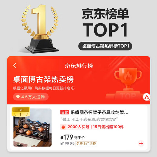 Le Shengtu tea cup rack tea set storage rack desktop Bogu rack tea table storage tea table cup rack tea bowl storage rack LC520