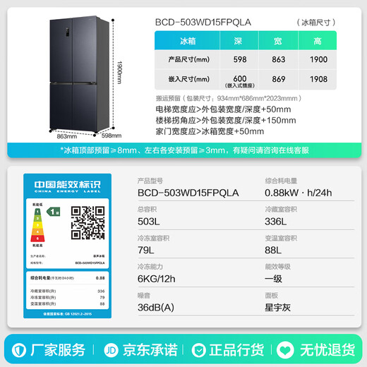 Rongsheng IDP net flavor 503pro cross-door refrigerator active sterilization ultra-thin embedded first-class energy efficiency air-cooled frost-free large capacity BCD-503WD15FPQLA gray national subsidy