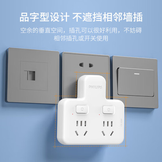 Philips (PHILIPS) One piece Z-shaped conversion plug/socket converter/one-to-two-point control/multi-function socket expansion/wireless plug-in board/power strip/socket extender