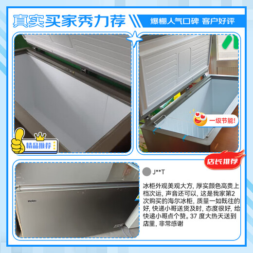Haier Cryogenic Series + Air Circulation Series 300/308/369/429/519/629L Household Commercial Single Temperature Freezer Cryogenic Frost Reduction Antibacterial Large Capacity Full Freezer 369L -38 Cryogenic Frost Reduction 80% | Approximately frozen 520Jin Jin equals 0.5 kg of meat