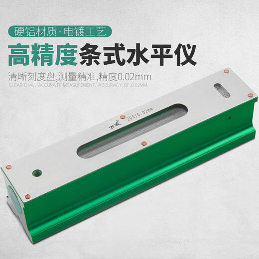 High-precision bar level measurement 300150002mm mechanical machine tool fitter level Shengong bar level 100mm