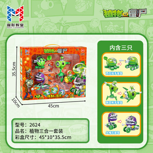 PLANTS VS ZOMBIES Plants vs. Zombies Genuine Authorized Boy Launches Transformed Toy Robot Plant Three-in-One