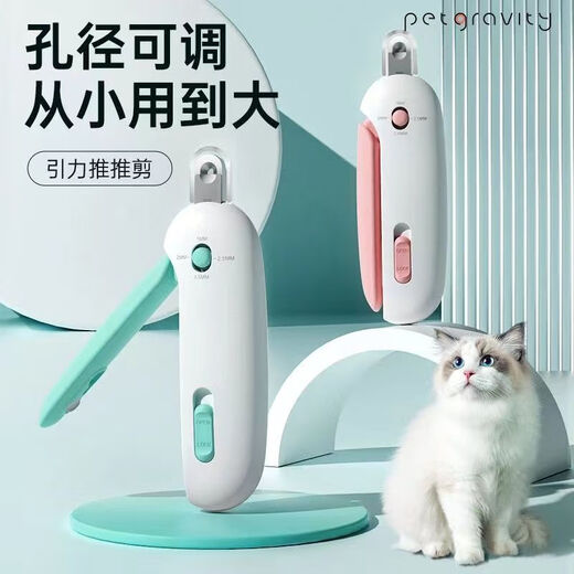 Pengyi hair clippers, cat nail clippers, adjustable round hole scissors, good-looking pet dog nail clippers, beauty and cleaning supplies, blue hair clippers, adjustable aperture, comes with file