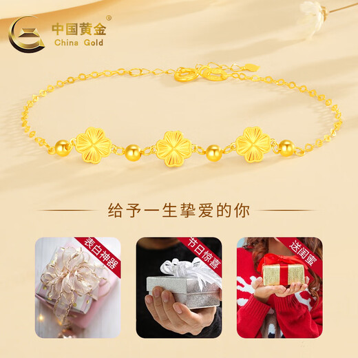 Chinese gold 18K gold lucky four-leaf clover women's K gold plain chain transfer bead bracelet for girlfriend and wife's birthday gift versatile bracelet + rose gift box + greeting card + engraving