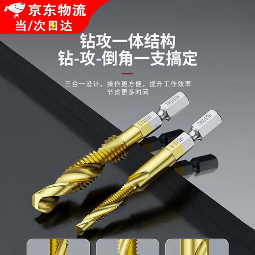 Lanlian composite tap for drilling and tapping machine, titanium-plated hexagonal handle thread tapping, electric drill bit tap set, 6pc short gold M3M4M5M6M8M10